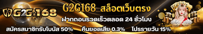 g2g168v